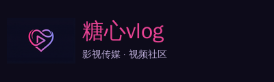 糖心vlog